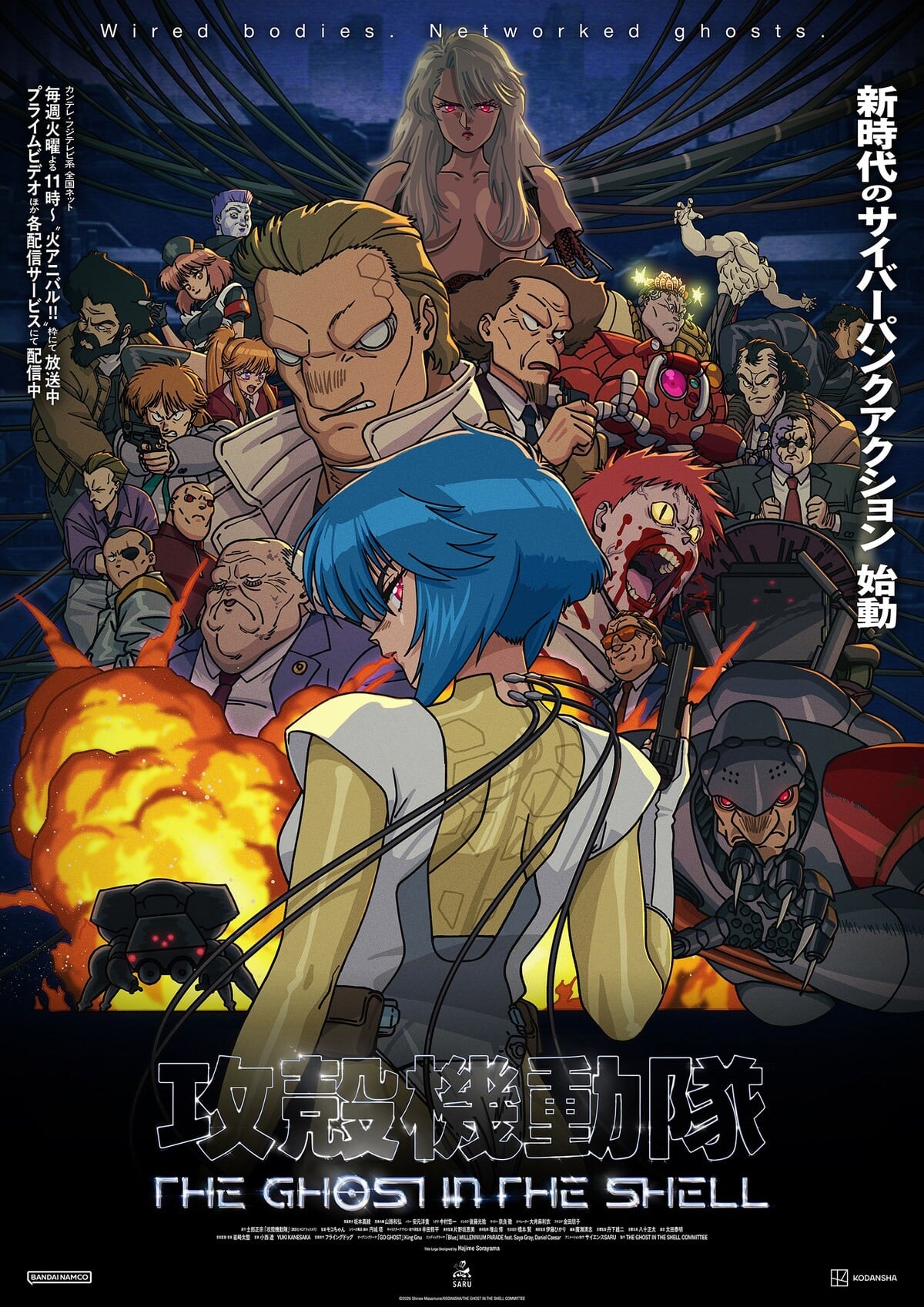 攻壳机动队 THE GHOST IN THE SHELL